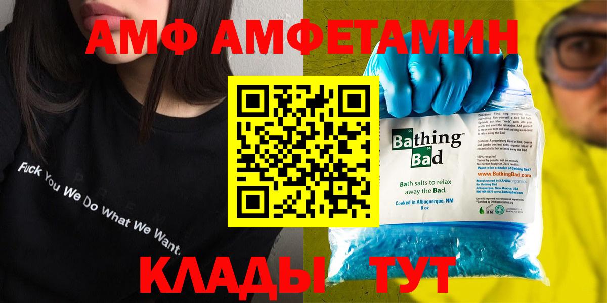 Amphetamine Розовый Петропавловск-Камчатский