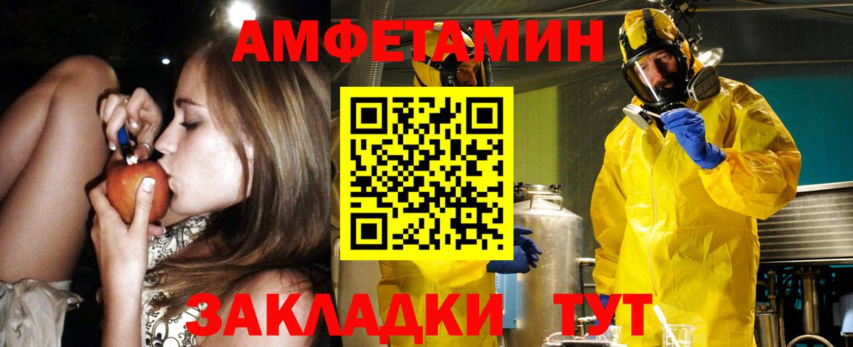 Петропавловск-Камчатский  Amphetamine  Вход с VPN  АМФЕТАМИН VHQ 