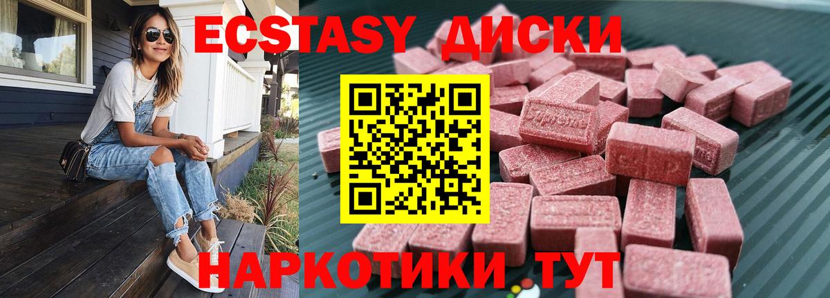 Ecstasy XTC Петропавловск-Камчатский