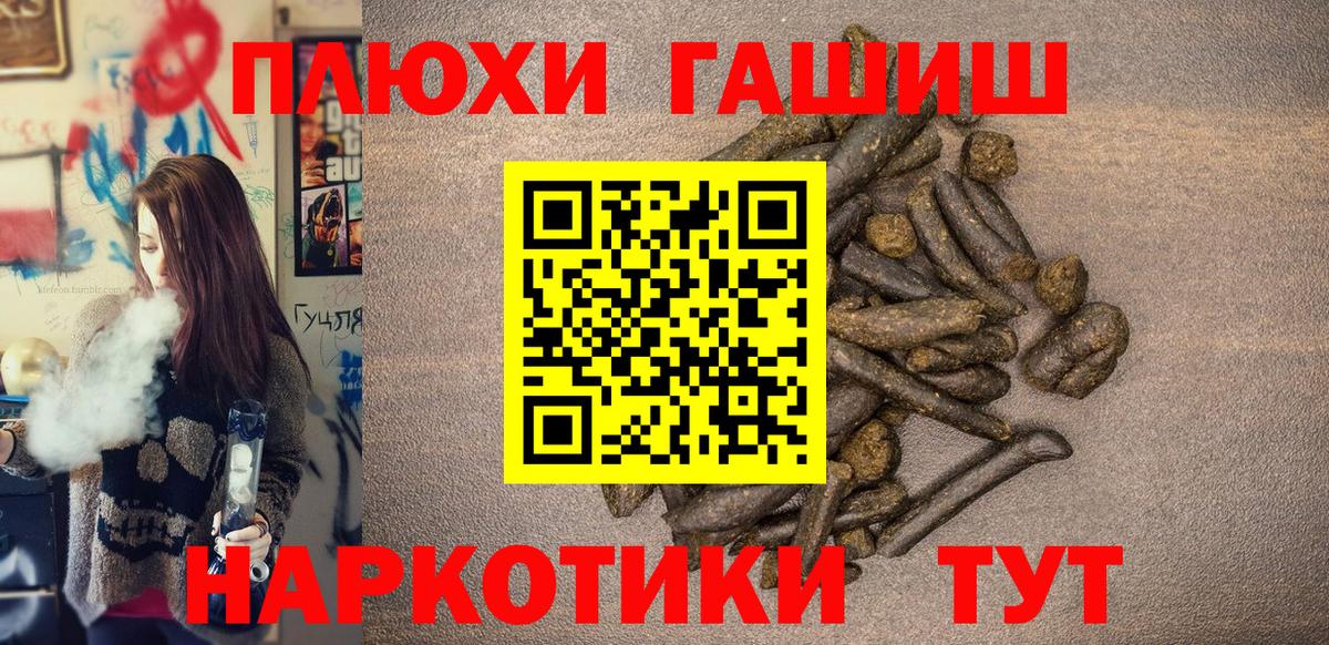 Гашиш  Вход с VPN  Петропавловск-Камчатский  ГАШИШ ice o lator 