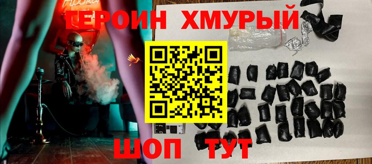 Героин герыч Петропавловск-Камчатский