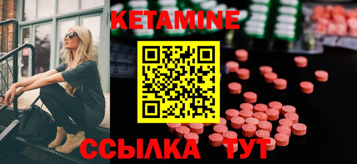 КЕТАМИН VHQ Петропавловск-Камчатский