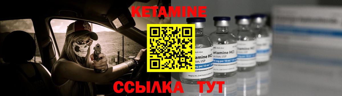 Кетамин ketamine  Вход с VPN  Кетамин VHQ  Петропавловск-Камчатский 