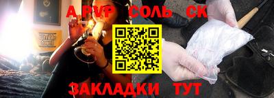 альфа пвп Рузаевка