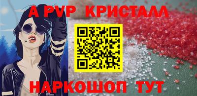 альфа пвп Рузаевка