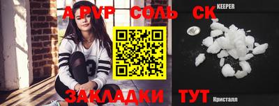 альфа пвп Рузаевка