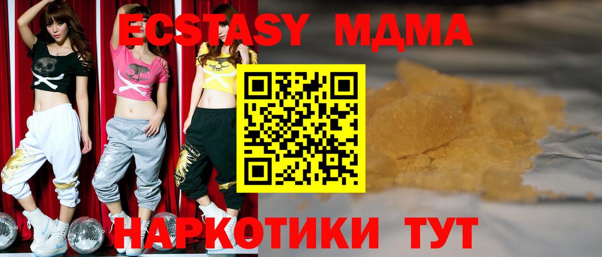 Петропавловск-Камчатский  MDMA  MDMA Molly  Вход с VPN  MDMA VHQ 