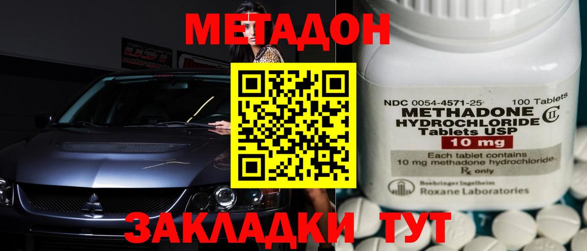 Метадон кристалл Петропавловск-Камчатский
