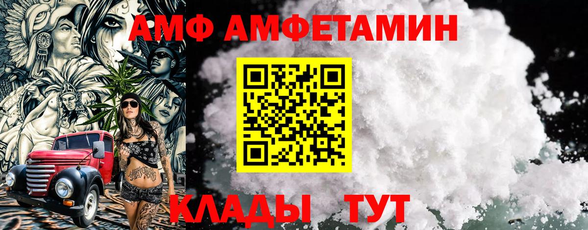 Петропавловск-Камчатский  Метамфетамин Декстрометамфетамин 99.9%  Вход с VPN 