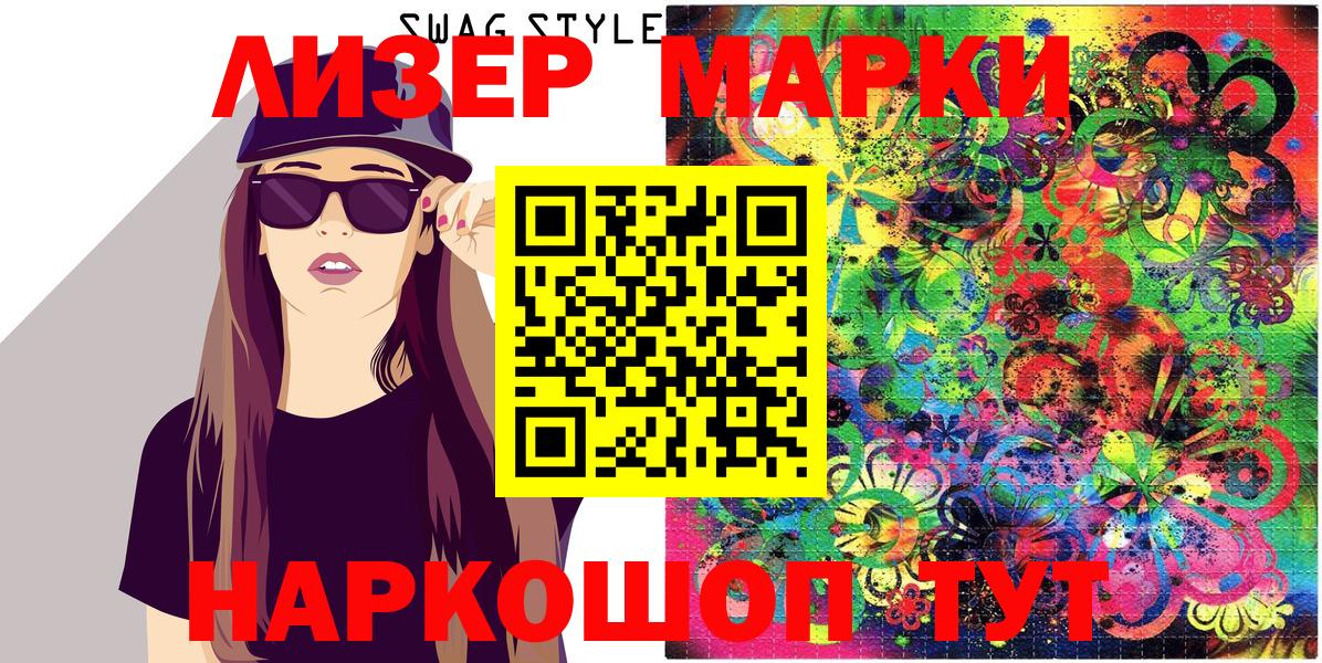 Марки N-bome  Вход с VPN  Петропавловск-Камчатский  Марки N-bome 1500мкг 