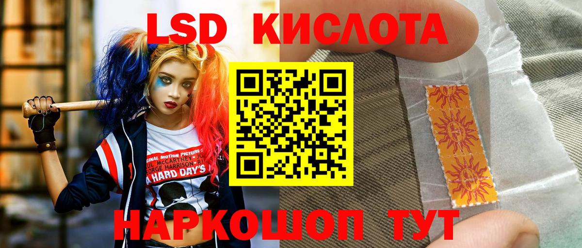 Наркотические марки 1,5мг Петропавловск-Камчатский