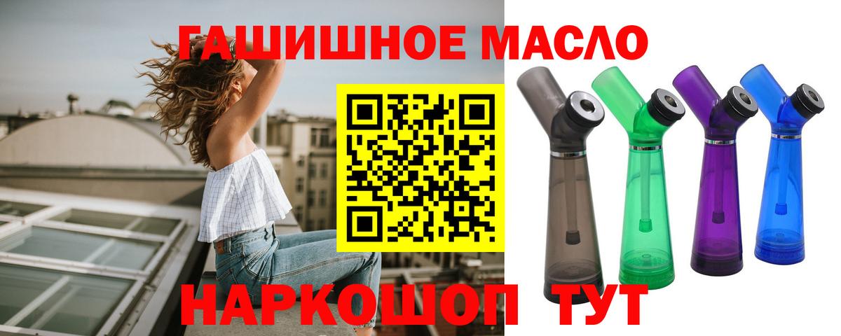 Дистиллят ТГК вейп Петропавловск-Камчатский